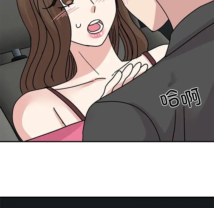 《我的完美缪斯》漫画 第31話