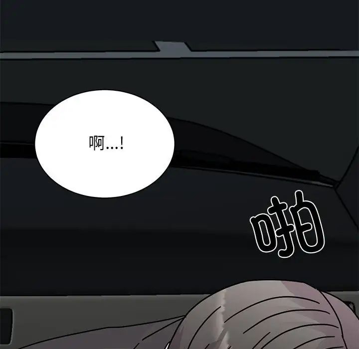 《我的完美缪斯》漫画 第31話