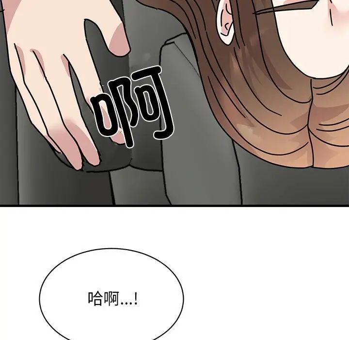 《我的完美缪斯》漫画 第31話