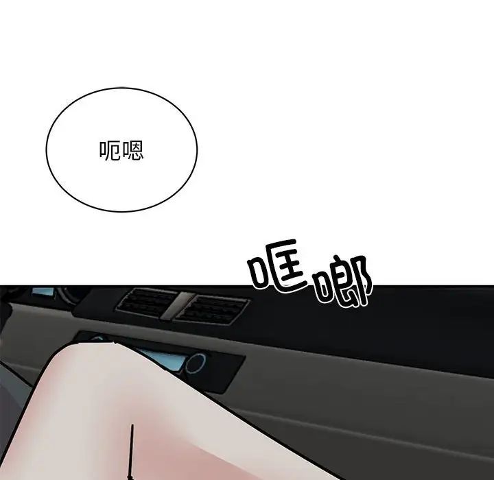 《我的完美缪斯》漫画 第31話