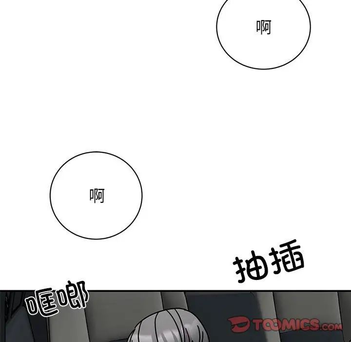 《我的完美缪斯》漫画 第31話