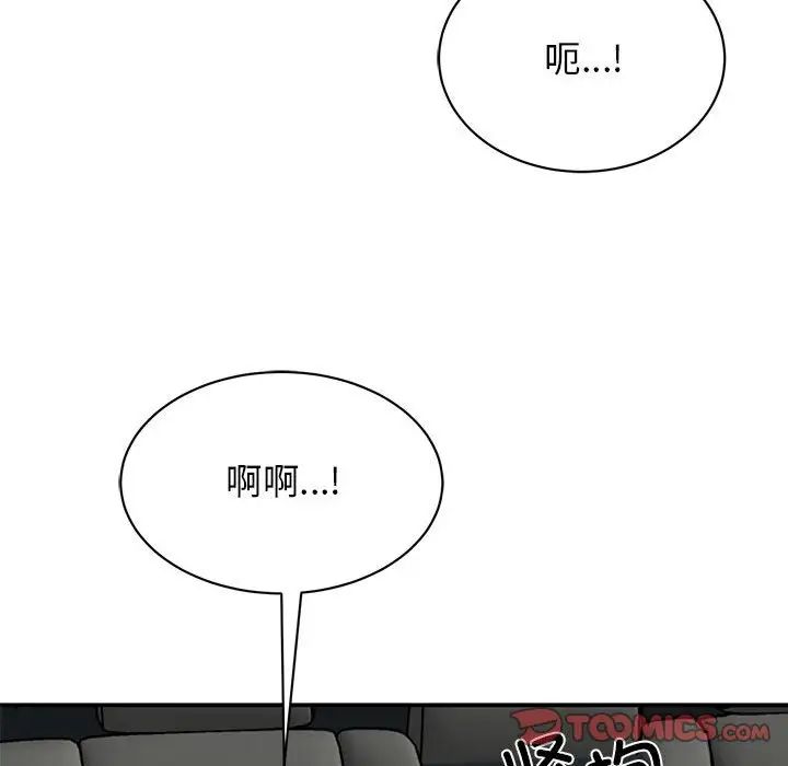 《我的完美缪斯》漫画 第31話
