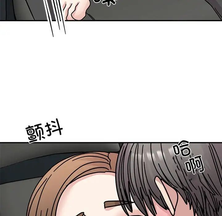 《我的完美缪斯》漫画 第31話