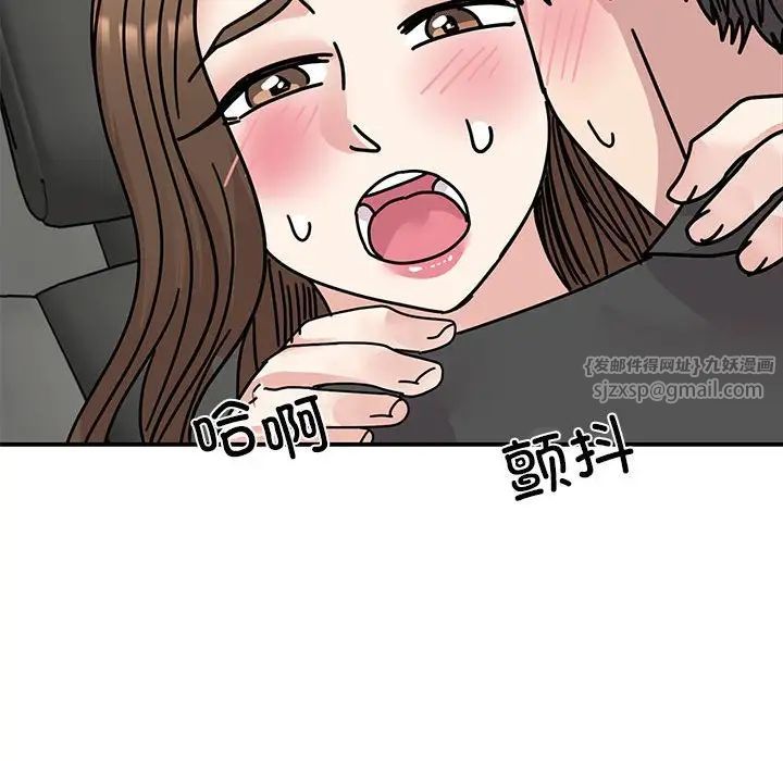 《我的完美缪斯》漫画 第31話