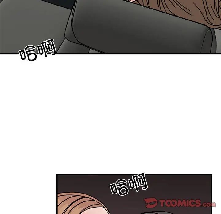 《我的完美缪斯》漫画 第31話