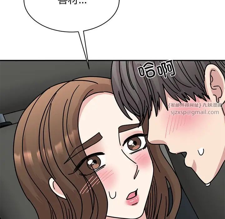 《我的完美缪斯》漫画 第31話