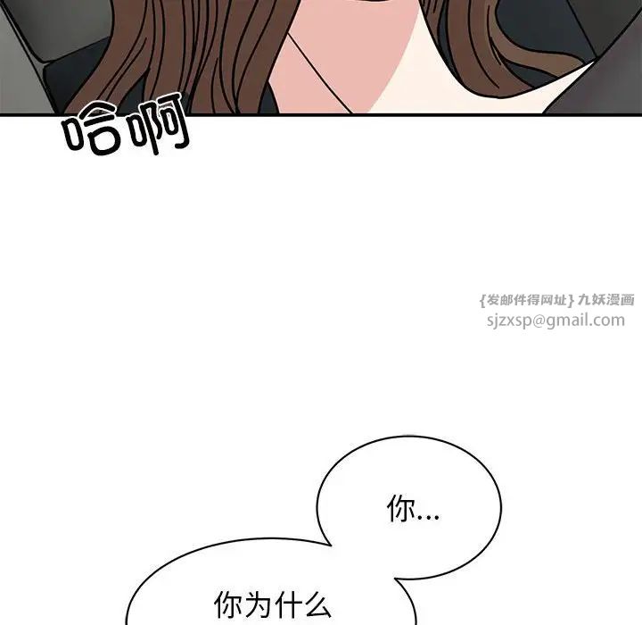 《我的完美缪斯》漫画 第31話