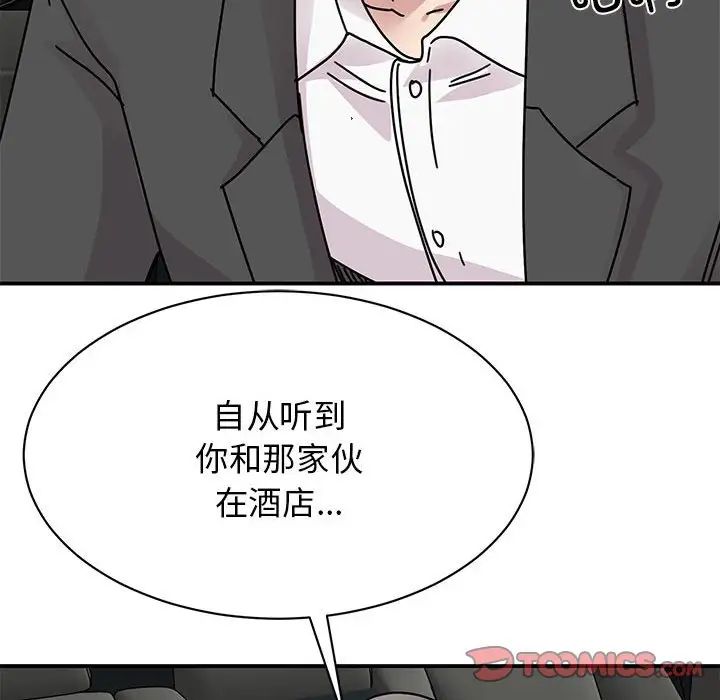 《我的完美缪斯》漫画 第31話