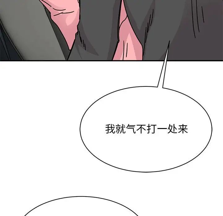 《我的完美缪斯》漫画 第31話