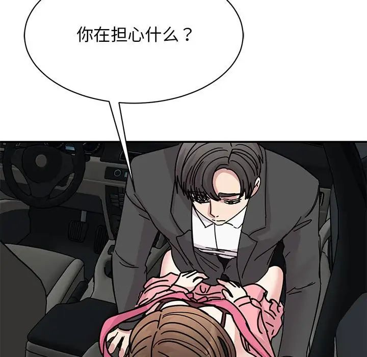 《我的完美缪斯》漫画 第31話