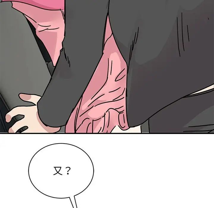 《我的完美缪斯》漫画 第31話