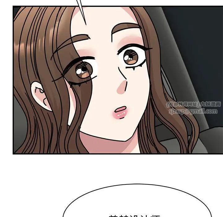 《我的完美缪斯》漫画 第31話