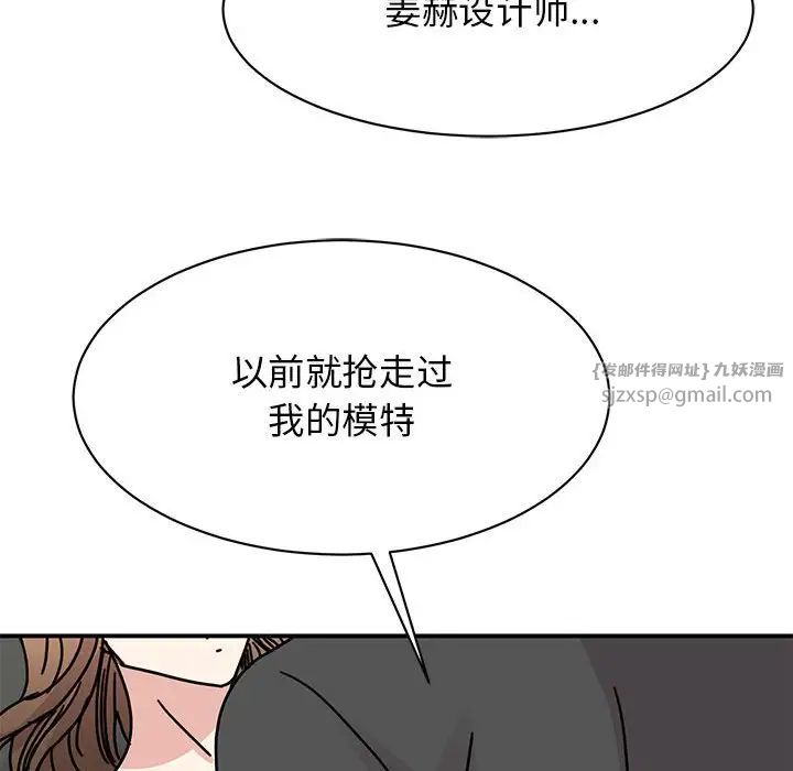 《我的完美缪斯》漫画 第31話