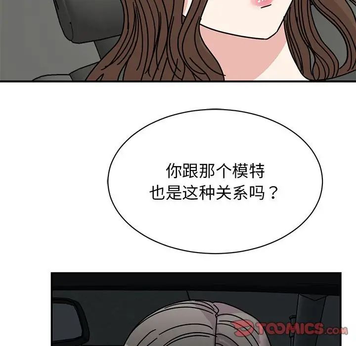 《我的完美缪斯》漫画 第31話