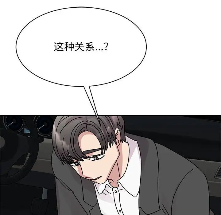 《我的完美缪斯》漫画 第31話
