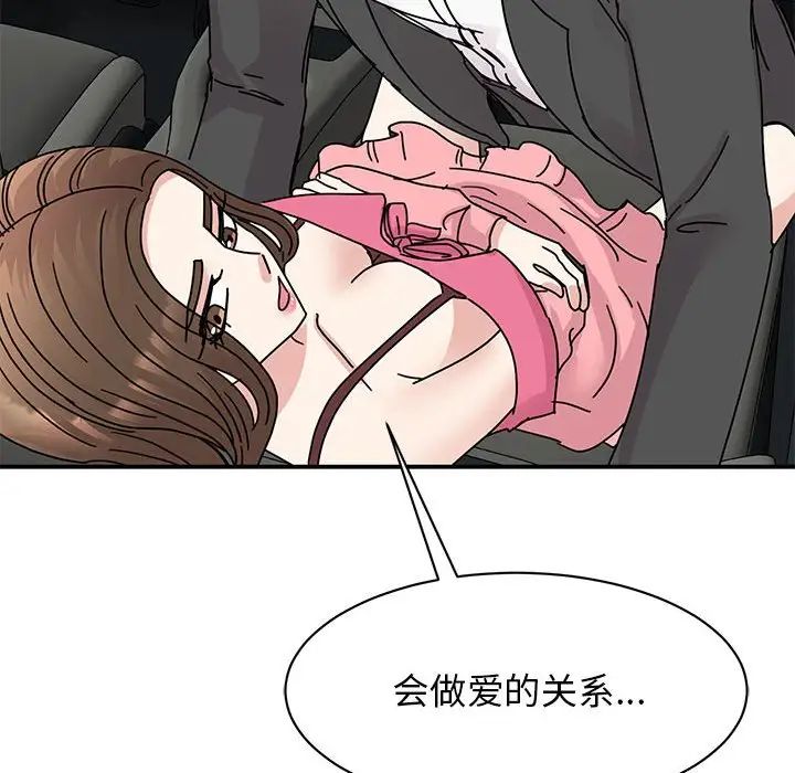 《我的完美缪斯》漫画 第31話