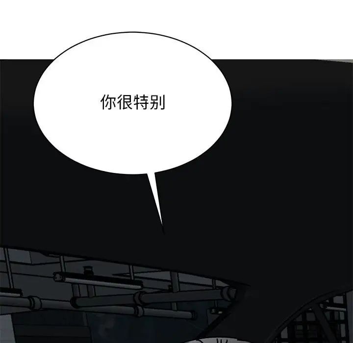 《我的完美缪斯》漫画 第31話