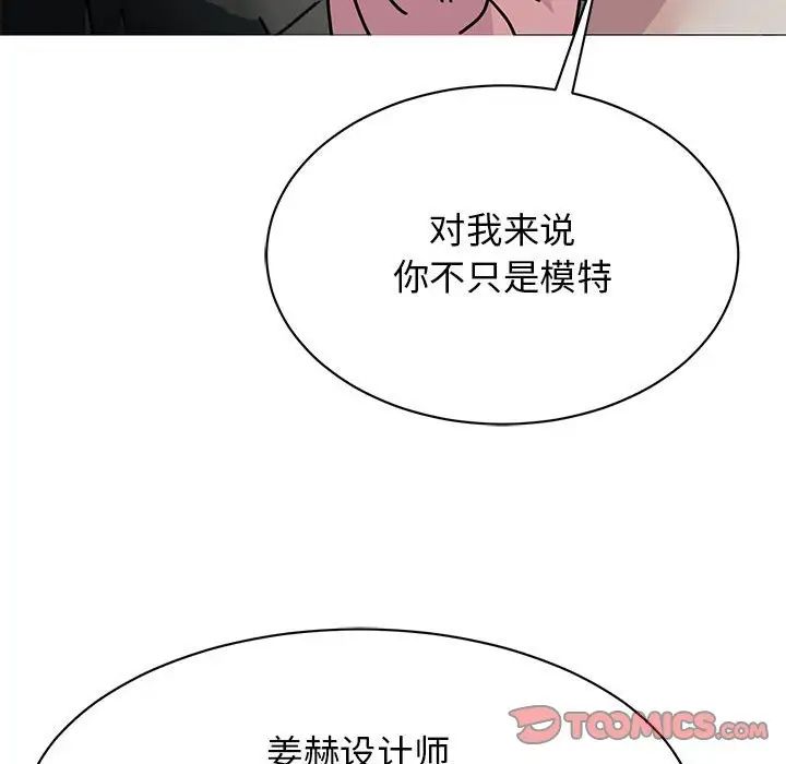 《我的完美缪斯》漫画 第31話