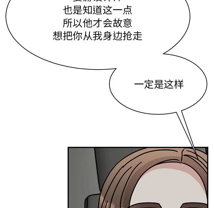 《我的完美缪斯》漫画 第31話