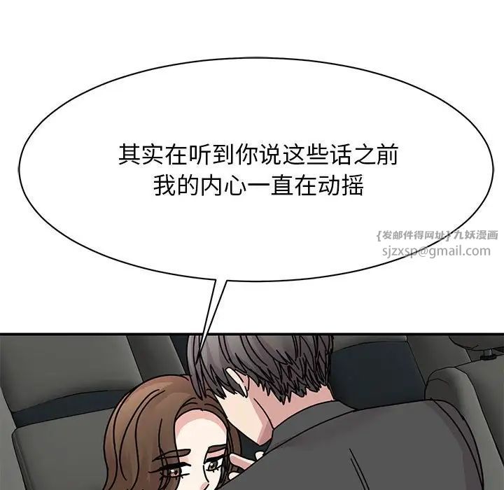 《我的完美缪斯》漫画 第31話