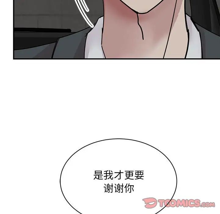 《我的完美缪斯》漫画 第31話