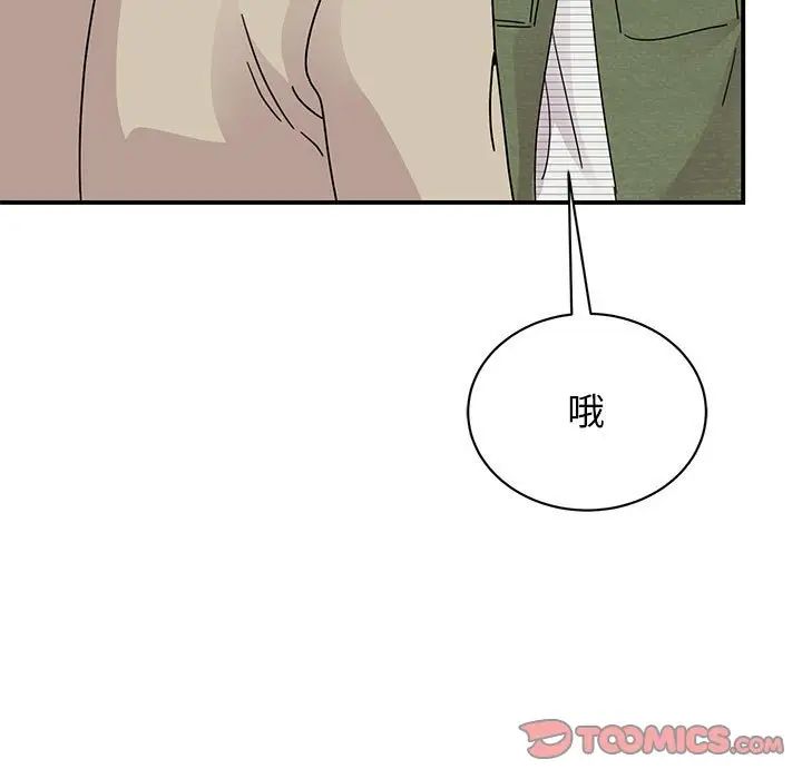 《我的完美缪斯》漫画 第31話