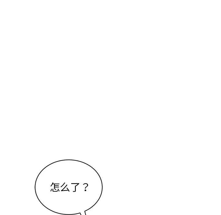 《我的完美缪斯》漫画 第31話