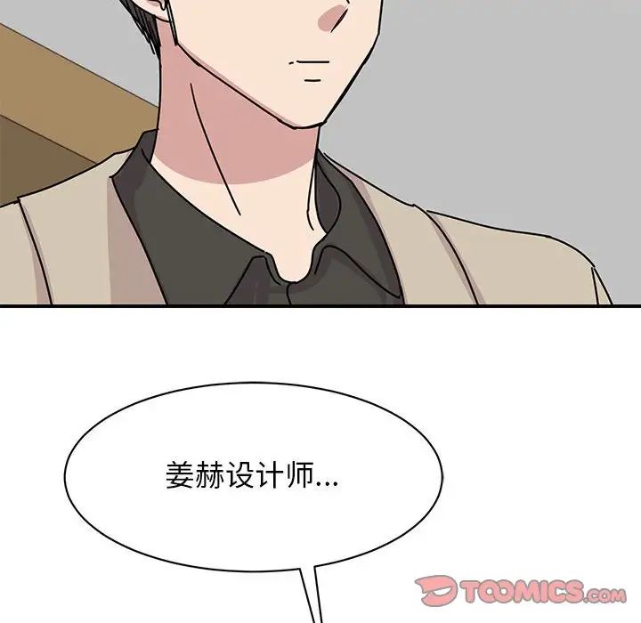 《我的完美缪斯》漫画 第31話