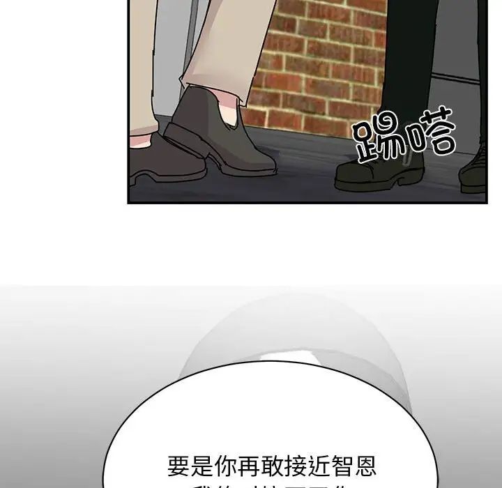 《我的完美缪斯》漫画 第31話