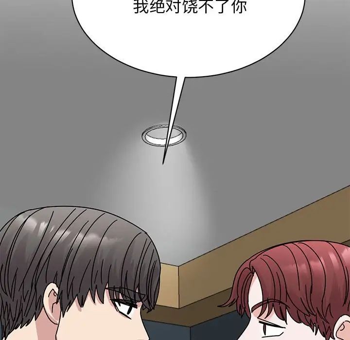 《我的完美缪斯》漫画 第31話