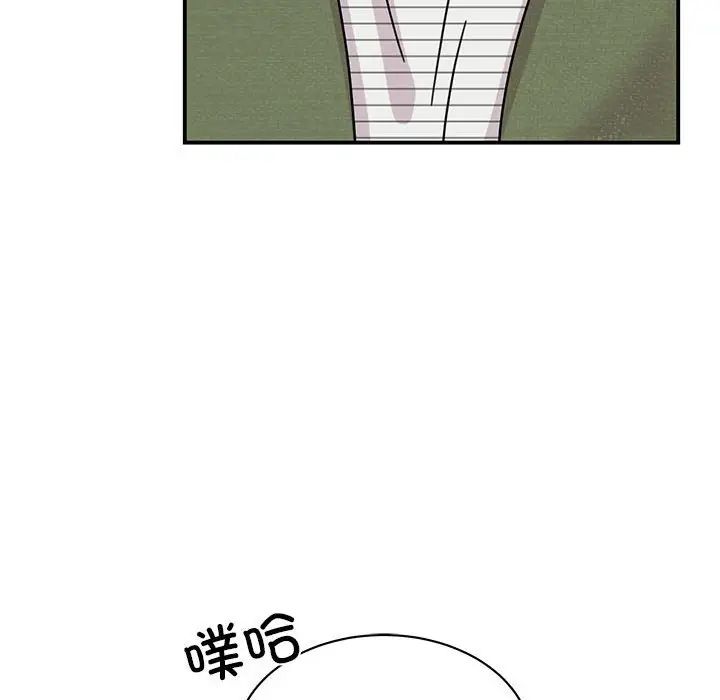 《我的完美缪斯》漫画 第31話