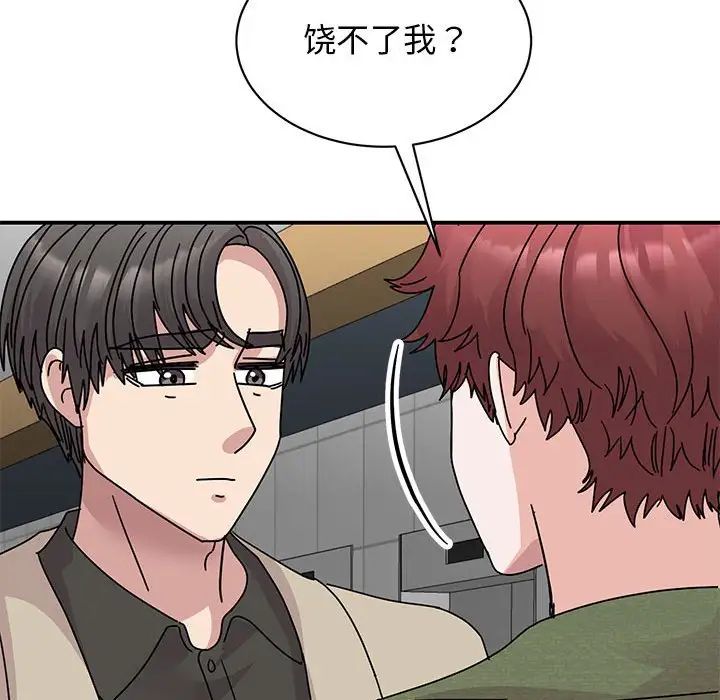《我的完美缪斯》漫画 第31話