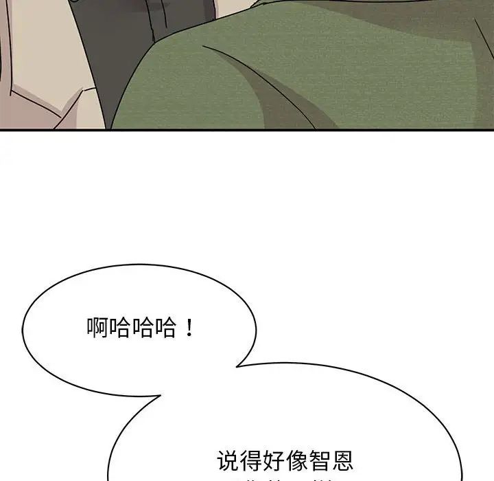 《我的完美缪斯》漫画 第31話
