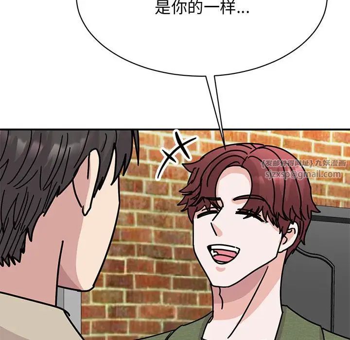 《我的完美缪斯》漫画 第31話