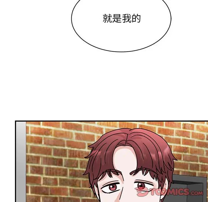 《我的完美缪斯》漫画 第31話