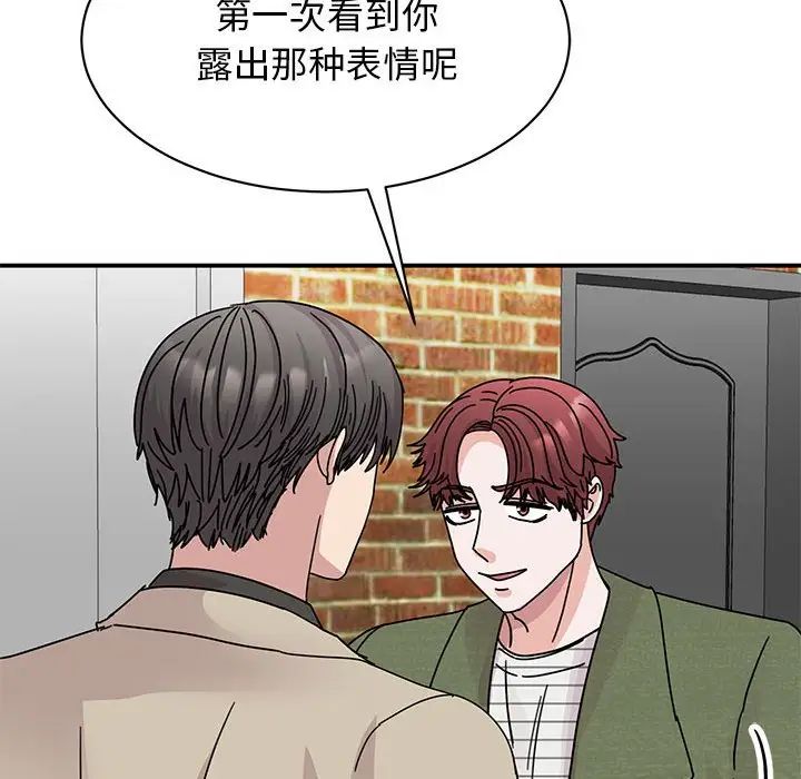 《我的完美缪斯》漫画 第31話