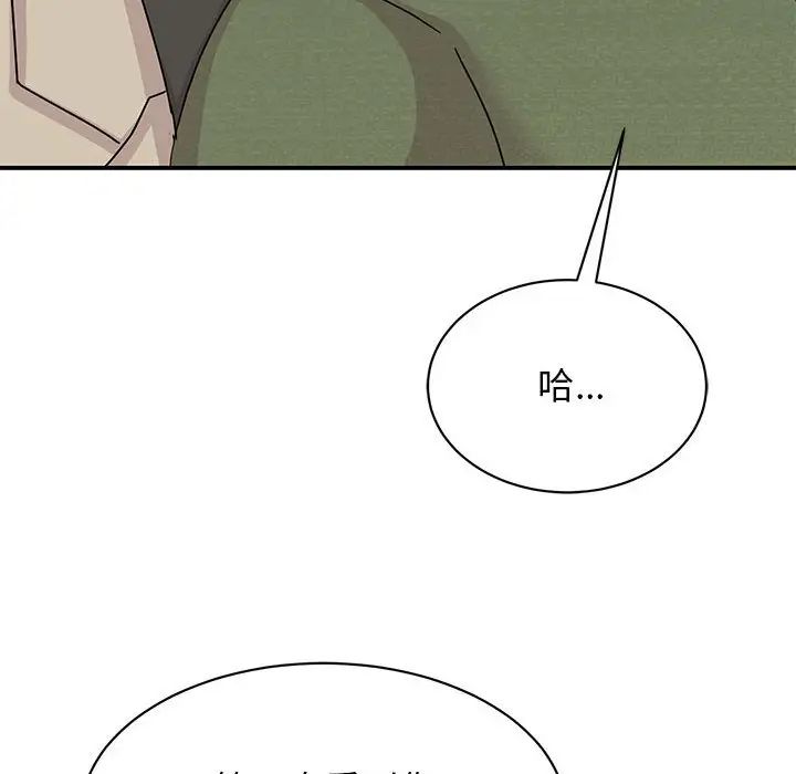 《我的完美缪斯》漫画 第31話