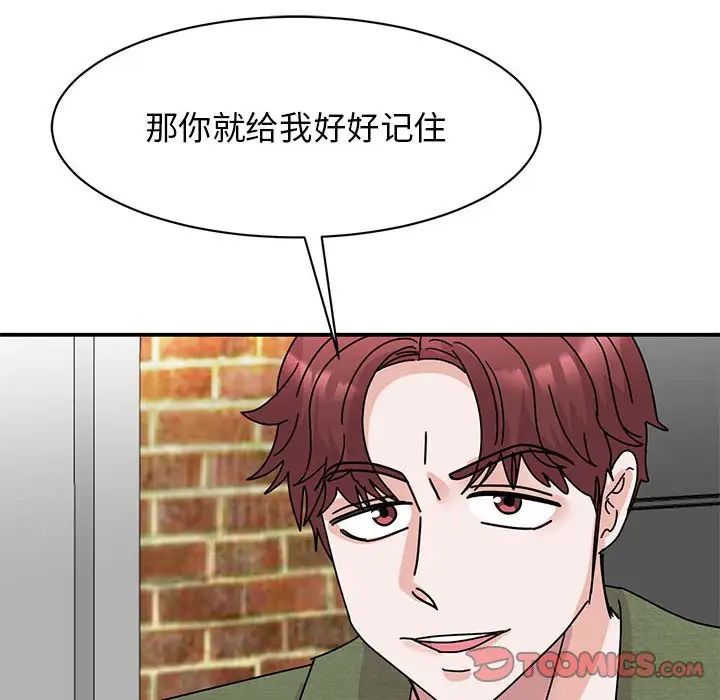 《我的完美缪斯》漫画 第31話
