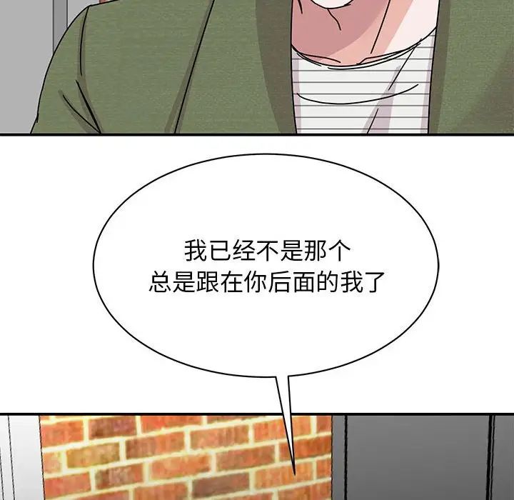 《我的完美缪斯》漫画 第31話