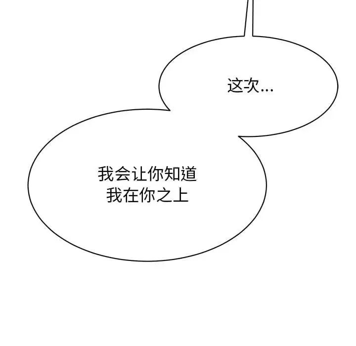 《我的完美缪斯》漫画 第31話