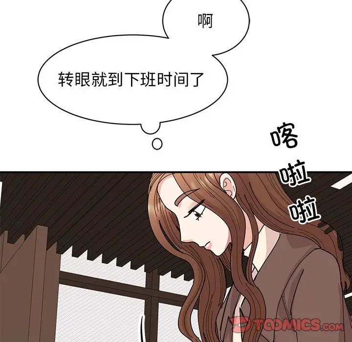 《我的完美缪斯》漫画 第32話
