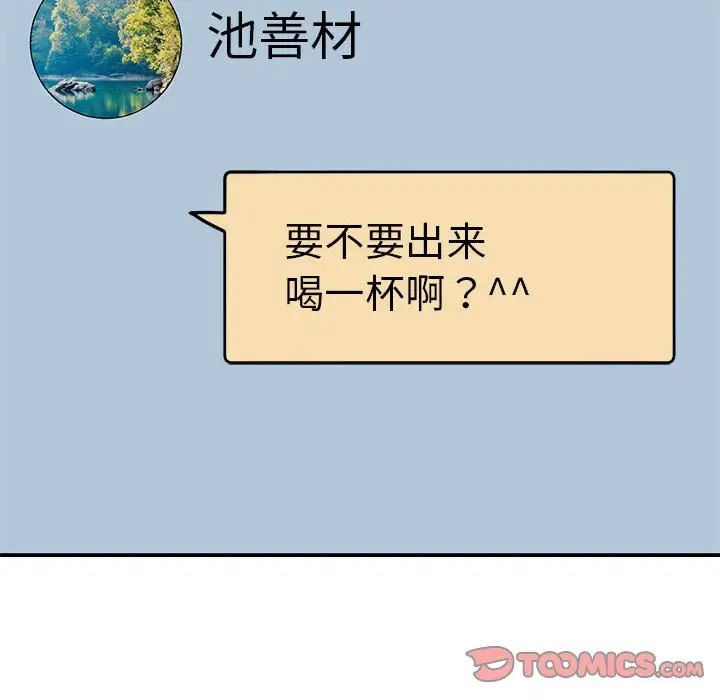 《我的完美缪斯》漫画 第32話