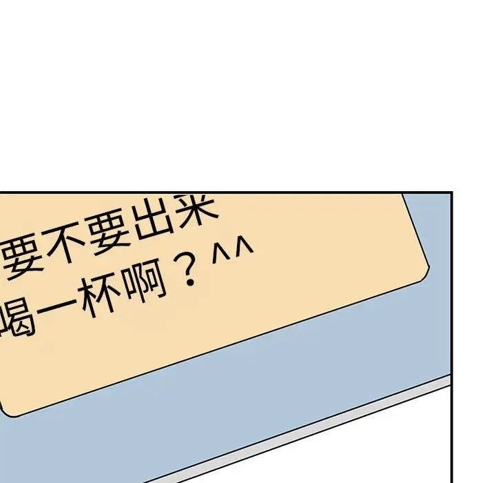 《我的完美缪斯》漫画 第32話