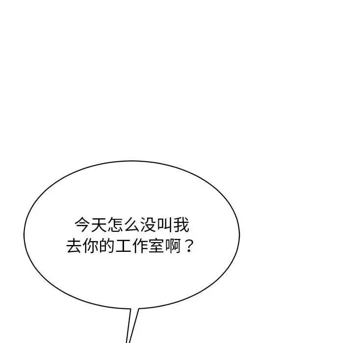 《我的完美缪斯》漫画 第32話