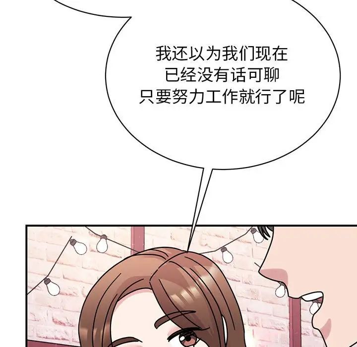 《我的完美缪斯》漫画 第32話