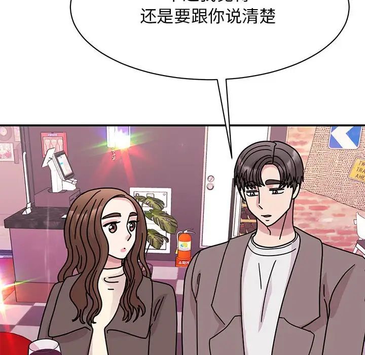 《我的完美缪斯》漫画 第32話