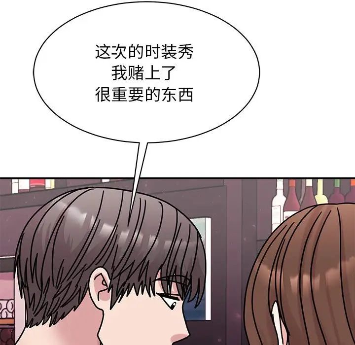 《我的完美缪斯》漫画 第32話