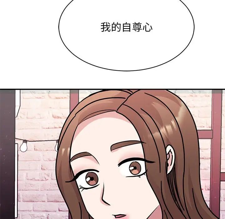 《我的完美缪斯》漫画 第32話