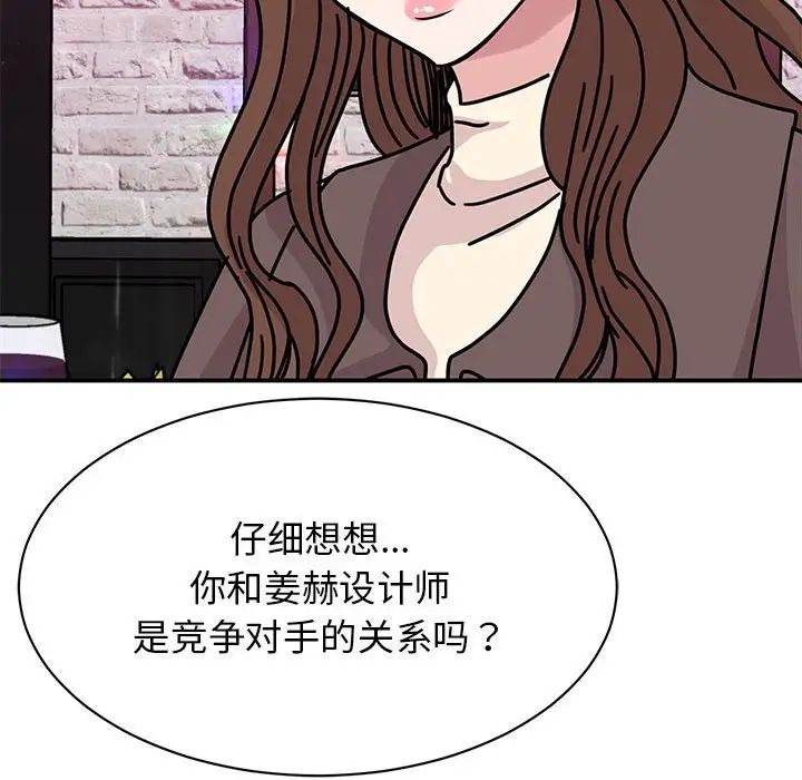 《我的完美缪斯》漫画 第32話