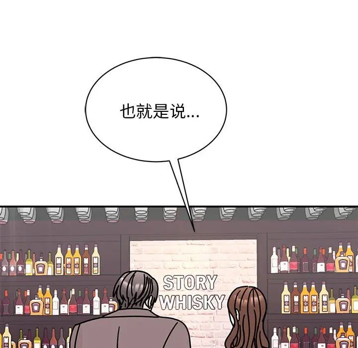 《我的完美缪斯》漫画 第32話